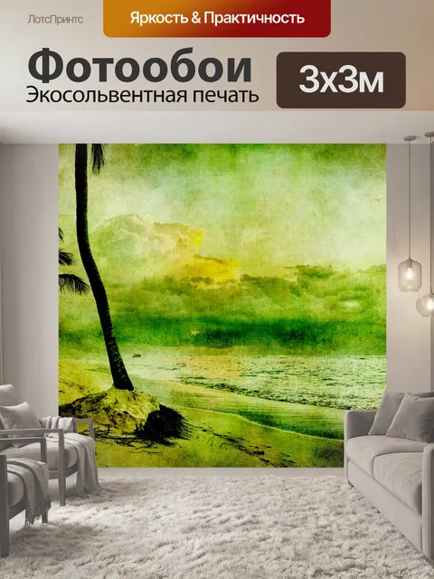 Фотообои Тропический пляж винтажная живопись