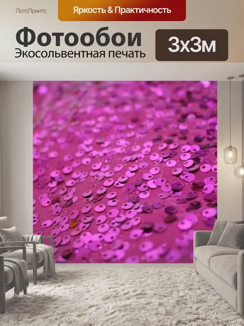 Фотообои Ярко розовый