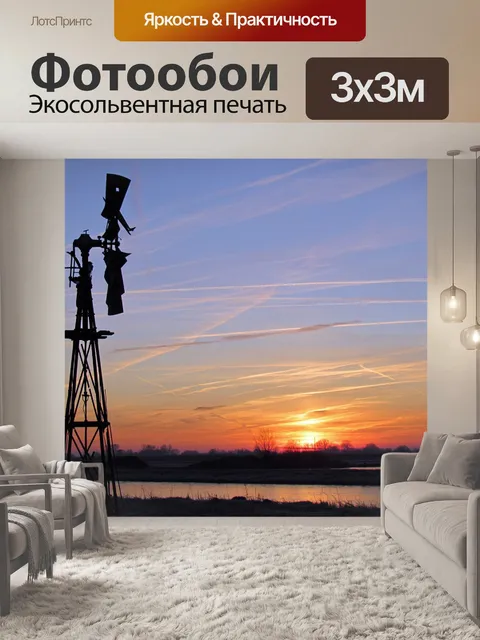 Фотообои Закат