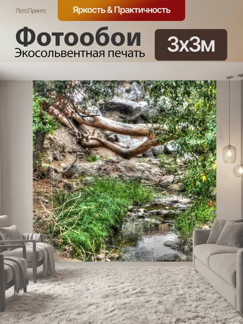 Фотообои Падшее дерево
