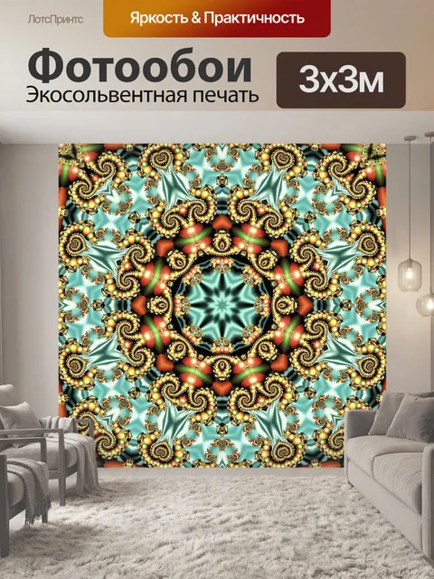 Фотообои Абстракция