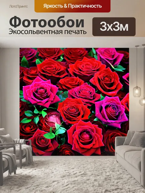 Фотообои розы в стиле капельное искусство, эффект размытия, создающий атмосферу сновидений