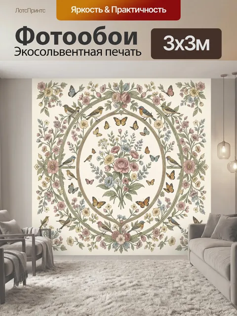 Фотообои Полевые цветы в цветочном медальоне