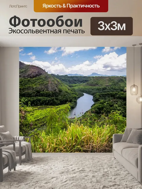 Фотообои Гавайи