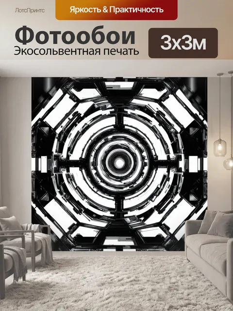 Фотообои абстракция в стиле черно-белый