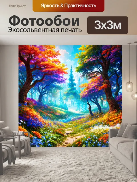 Фотообои фантазийный мир, где звуки создают движущиеся картины, с использованием ярких цветов и 3d-анимации