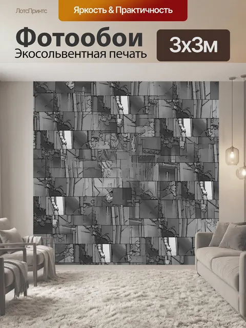 Фотообои Квадраты черно-белый фон
