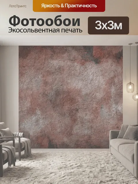 Фотообои Гранж стены текстуры фона