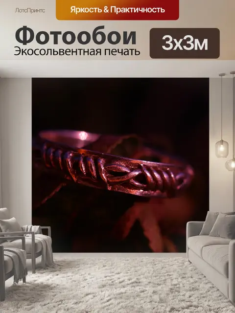 Фотообои Звенеть