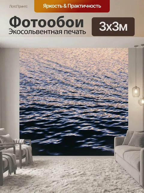 Фотообои линии, создающие замечательные узоры на поверхности воды