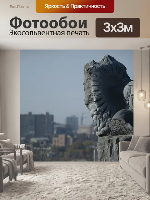 Фотообои Статуя