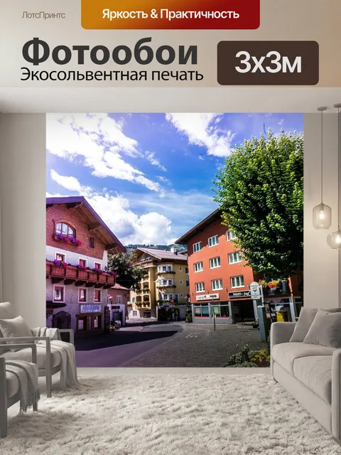 Фотообои Город