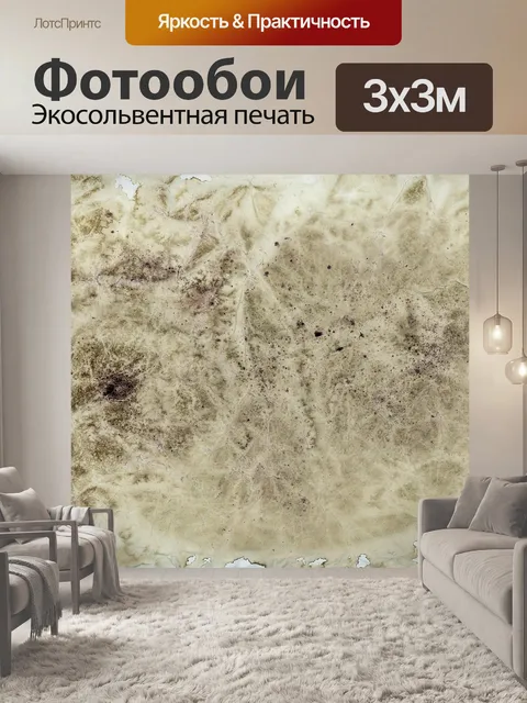 Фотообои Бумага