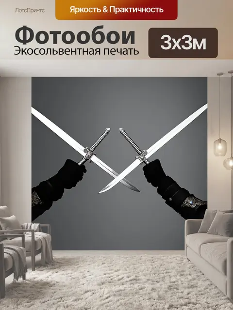 Фотообои крупный план на мечи двух фехтовальщиков во время поединка, их острые лезвия блестят, словно драгоценности