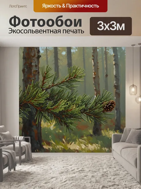 Фотообои сосновый лес с его величественными стволами и нежными ветвями, будто охваченный утренним туманом