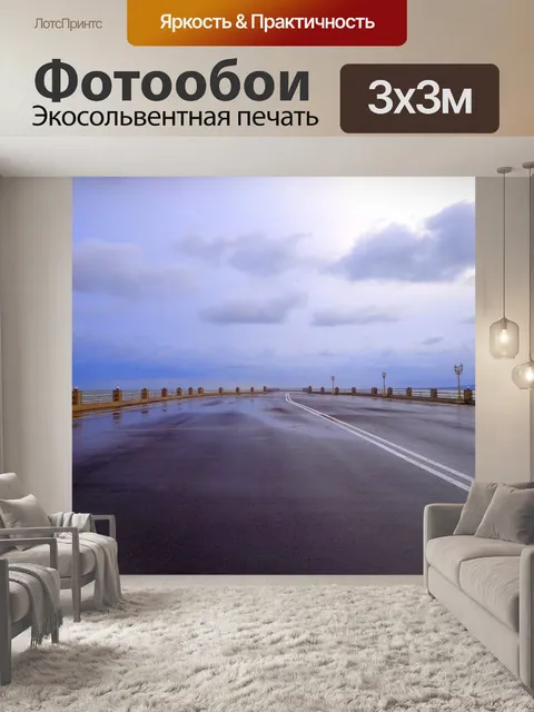 Фотообои Небо