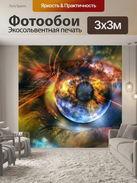 Фотообои Легкий
