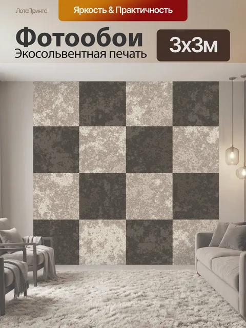 Фотообои камень проверки