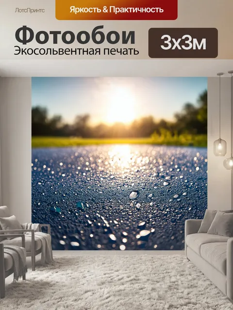 Фотообои пейзаж с утренним небом, где роса сверкает на земле