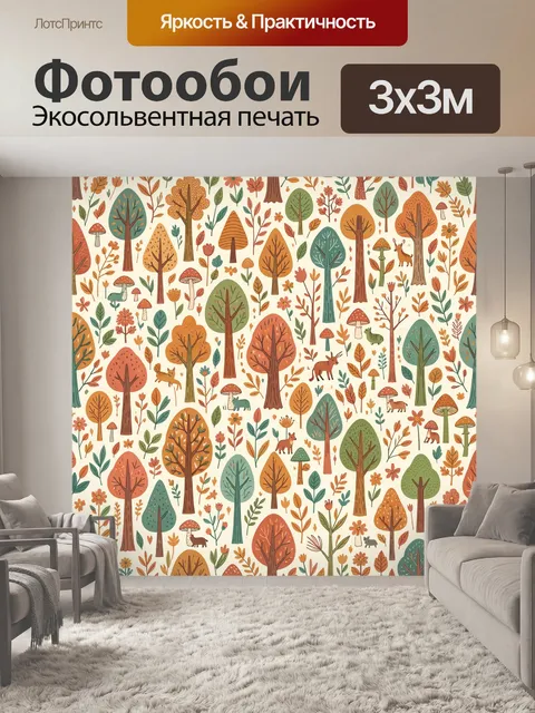 Фотообои Осенний лес с оленями и грибами