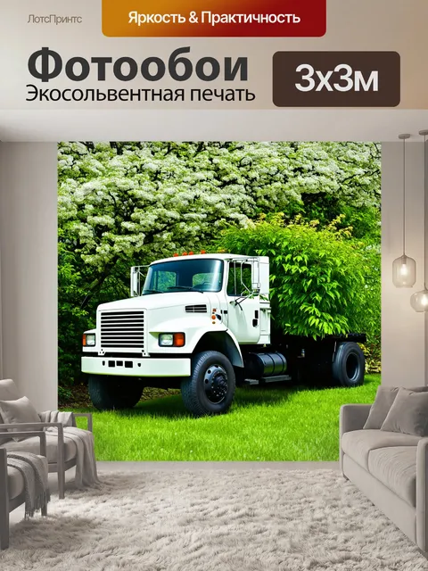 Фотообои грузовик, окруженный цветущими растениями и зелеными деревьями, в стиле натюрморта с акцентом на детали