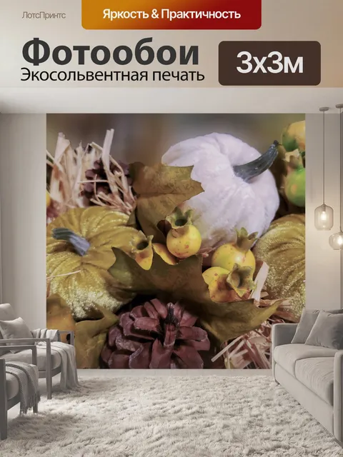 Фотообои Падение листьев натюрморт