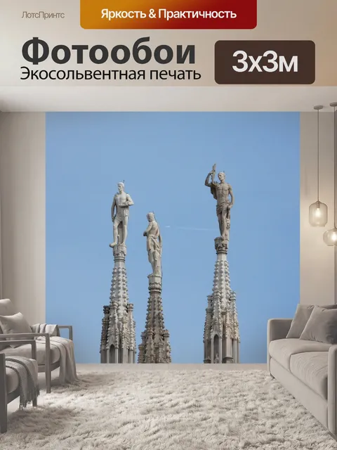 Фотообои Кафедральный собор