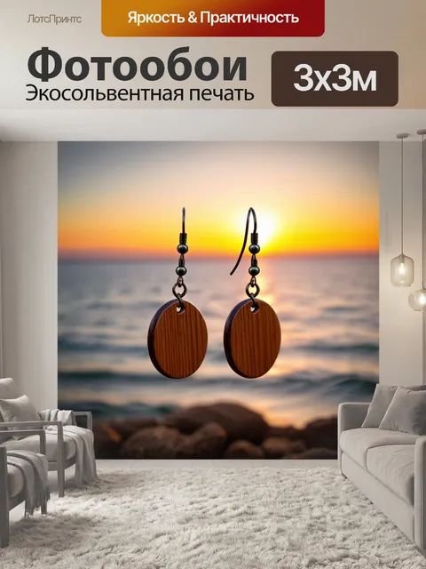 Фотообои авантюрные серьги из дерева и камней, красиво оформленные на фоне шумного океана при закате