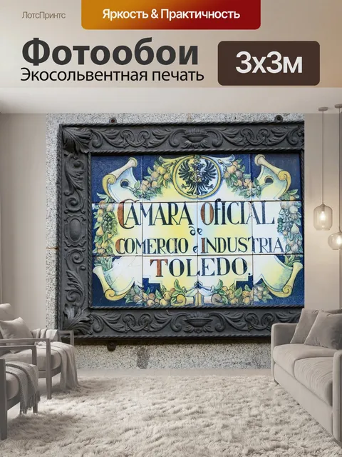 Фотообои Декоративные плитки