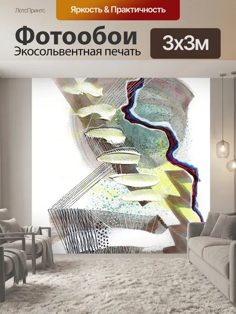Фотообои Текстура