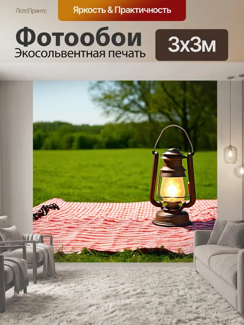 Фотообои коричневый мигающий огонёк на пикнике с друзьями, на фоне зелёного поля и деревьев