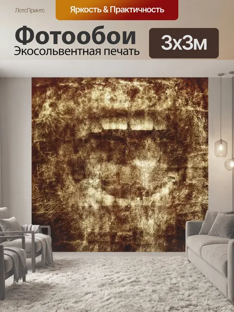 Фотообои Grunge
