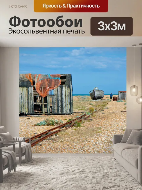 Фотообои Старый деревянный Рыбацкая хижина