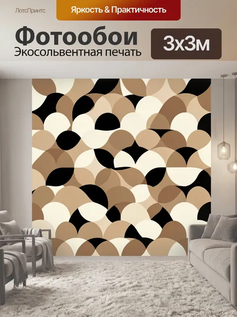 Фотообои Абстрактные округлые лепестки в бежевой гамме