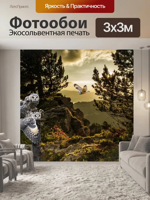 Фотообои Горы