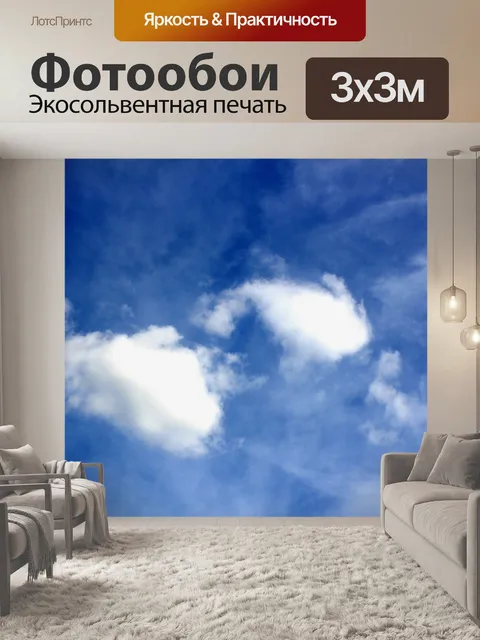 Фотообои Голубое небо и облака 002