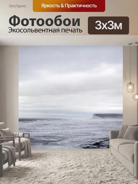 Фотообои Черное и белое