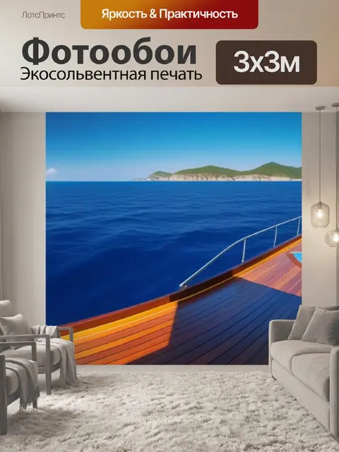 Фотообои лодка с живописью на палубе, красивая морская панорама