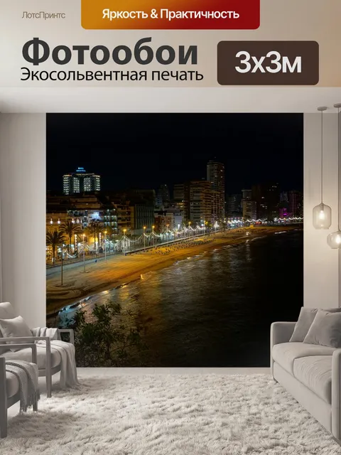 Фотообои Пляж
