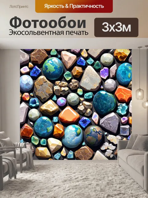 Фотообои паттерн, изображающий различные формы камней и минералов, выполненный в технике декоративного коллажа