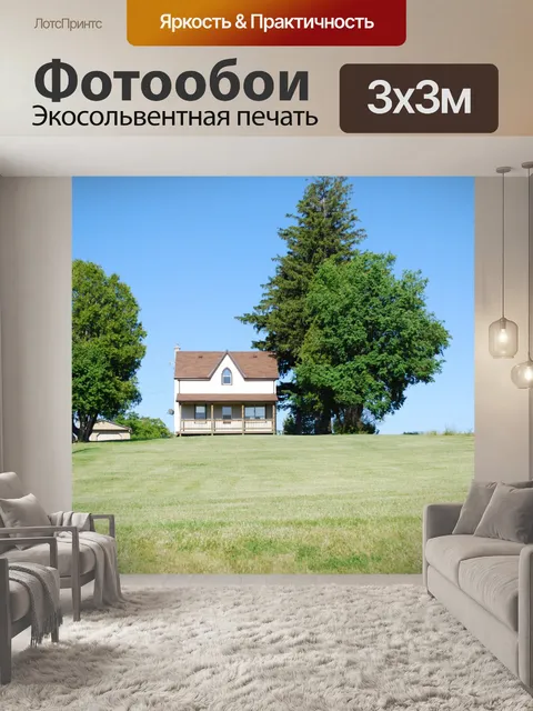 Фотообои Дом на холме