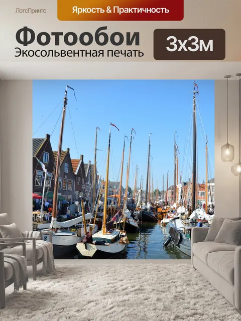 Фотообои Старые корабли