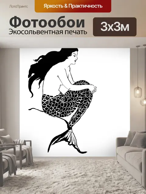 Фотообои Русалка, сидящая на камне