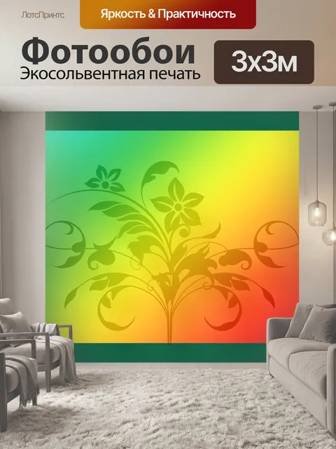 Фотообои Абстрактный