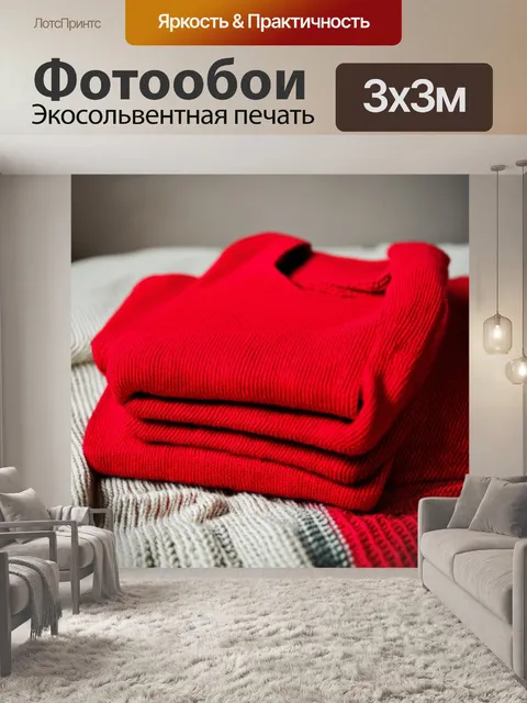 Фотообои красный свитер, аккуратно сложенный на одеяле, создающий атмосферу тепло и уют