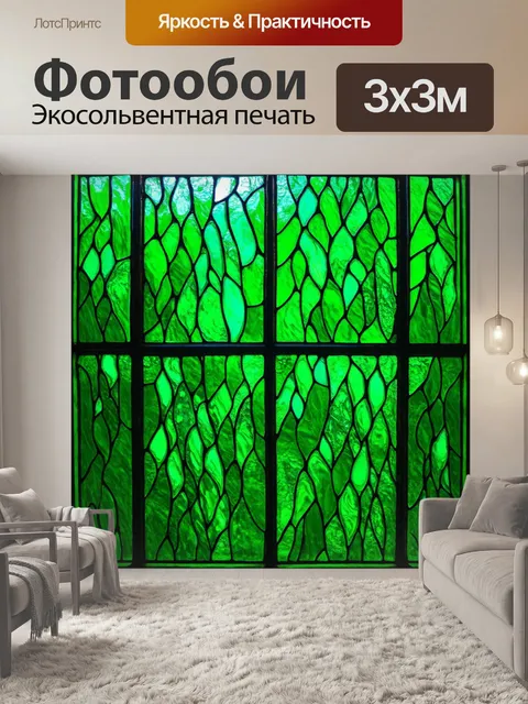 Фотообои зеленые в стиле витраж