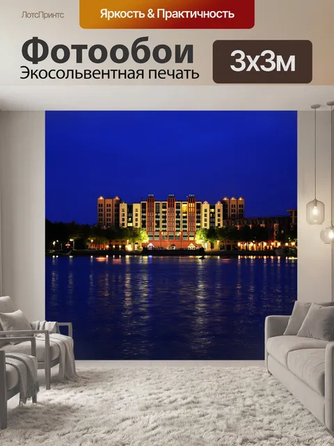 Фотообои Парижский диснейленд