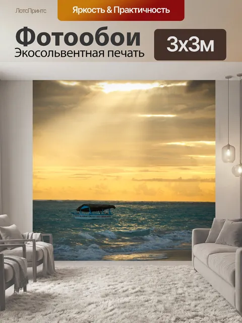 Фотообои Карибское море лодка восхода солнца