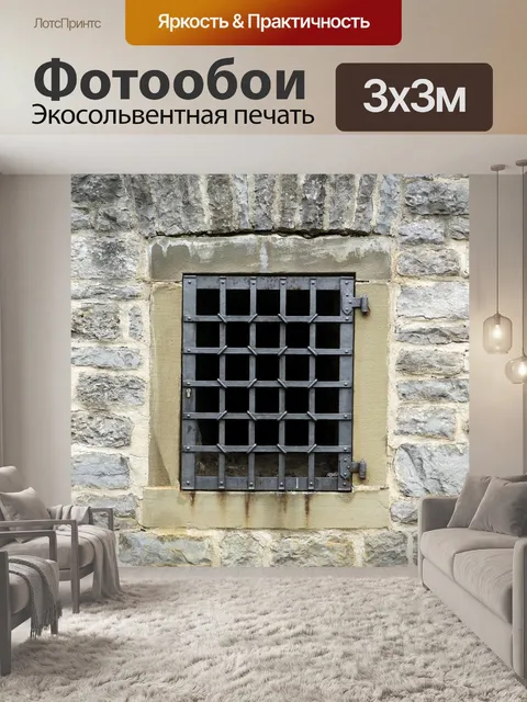 Фотообои Окно