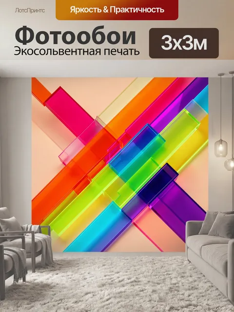 Фотообои Неоновые геометрические линии